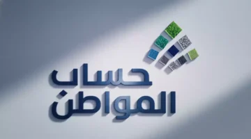 إعلان جديد.. حساب المواطن يلغي مستندات دعم الطلاب في ثلاثين ثانية